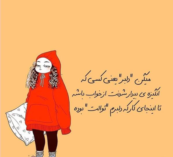 عکس نوشته ژیگولیسم