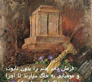 عکس از کوروش کبیر برای پروفایل