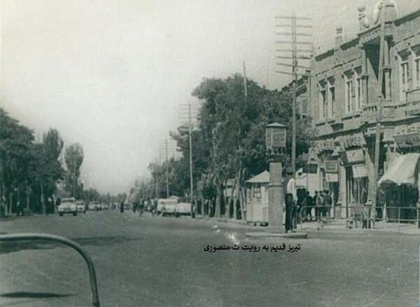 عکس قدیمی چهارراه شهناز تبریز