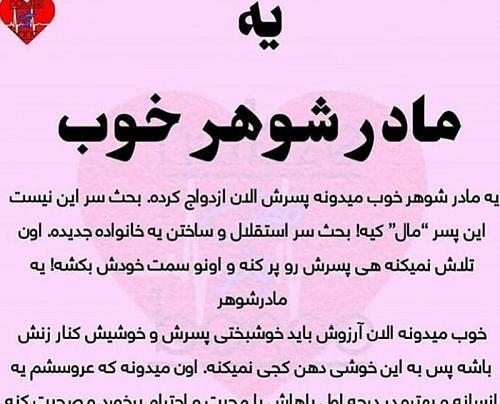عکس پروفایل فامیل شوهر بد