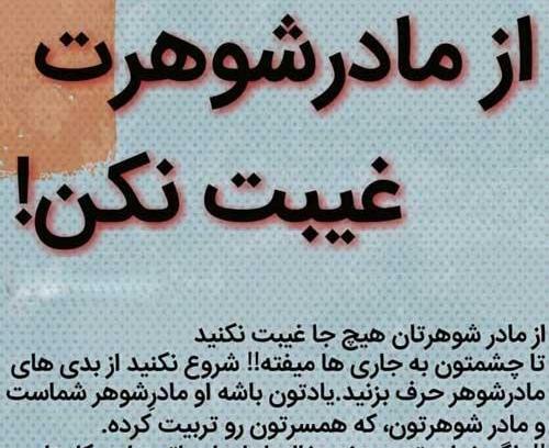 عکس پروفایل فامیل شوهر بد