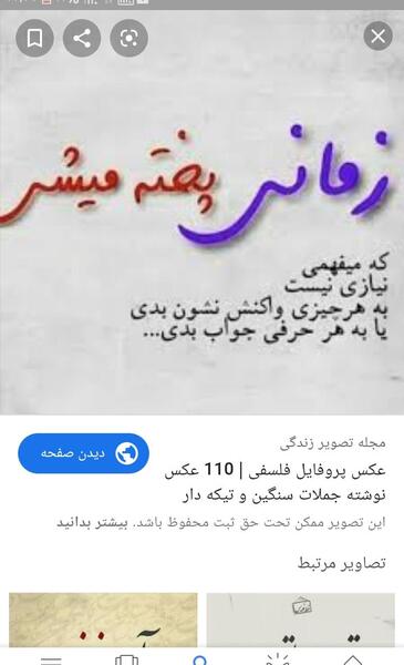 عکس پروفایل فامیل شوهر بد