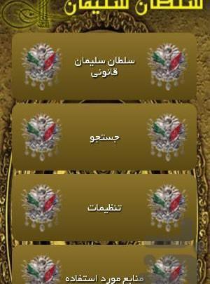 عکس شاه طهماسب در حریم سلطان