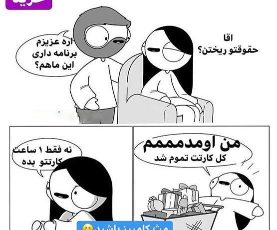 عکس کارتونی شاد برای پروفایل