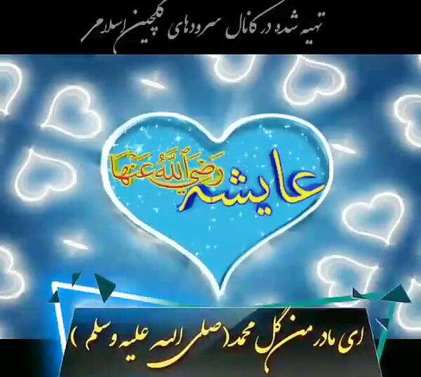 عکس وضعیت واتساپ قرانی اهل سنت