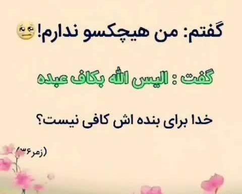 عکس وضعیت واتساپ قرانی اهل سنت
