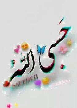 عکس وضعیت واتساپ قرانی اهل سنت