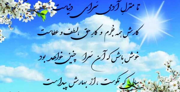 عکس ضرب المثل سالی که نکوست از بهارش پیداست