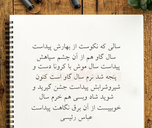 عکس ضرب المثل سالی که نکوست از بهارش پیداست