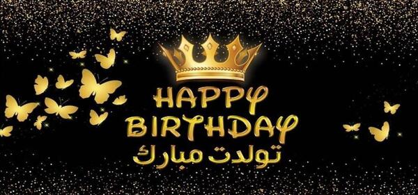 عکس تبریک تولد حنانه