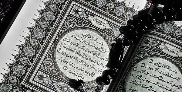 عکس های قرآن كريم