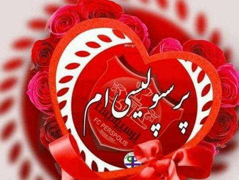 عکس قلب پرسپولیس