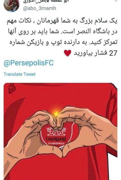 عکس قلب پرسپولیس