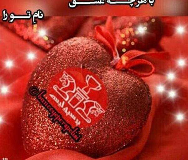 عکس قلب پرسپولیس