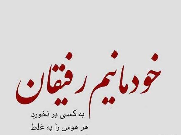 عکس هوس کردم فراموشی بگیرم