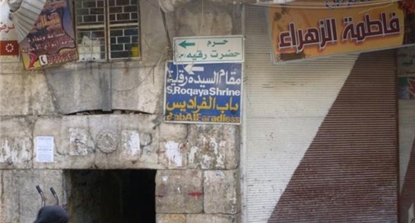 عکس واقعی خرابه شام