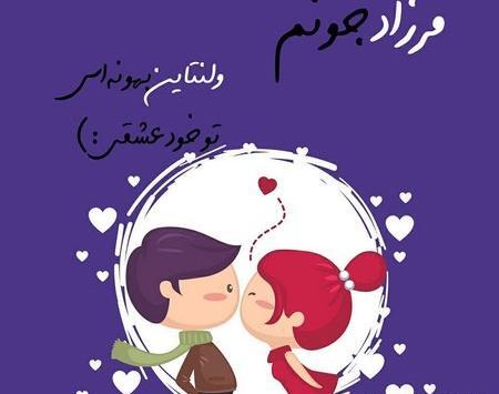 عکس عاشقانه ولنتاین بدون متن