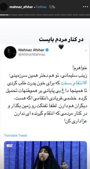عکس اخرین چت سردار سلیمانی با دخترش