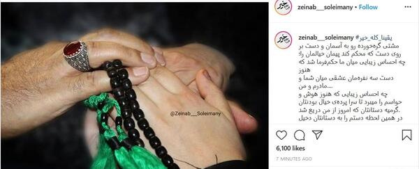 عکس اخرین چت سردار سلیمانی با دخترش