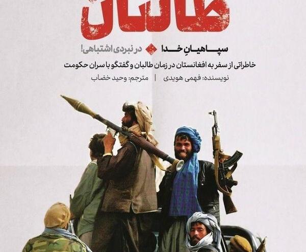 عکس دوران طالبان