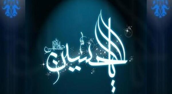 بهترین عکس یا حسین