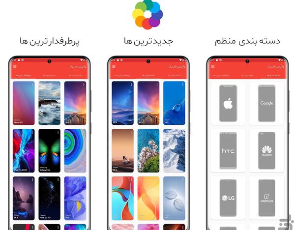 عکس زمینه گوشی اپل