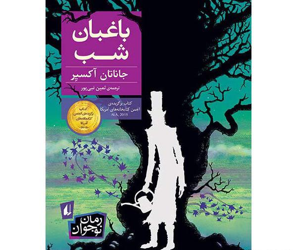 عکس کتاب ترسناک
