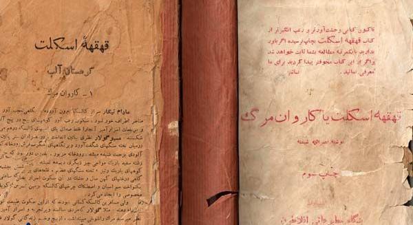 عکس کتاب ترسناک