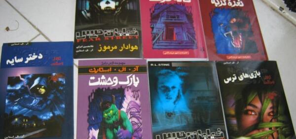 عکس کتاب ترسناک