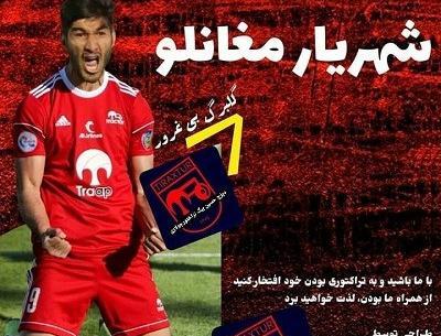 عکس دوست دختر شهریار مغانلو