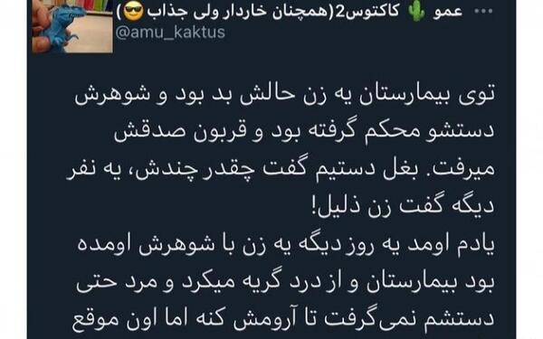 عکس نوشته زن ذلیل