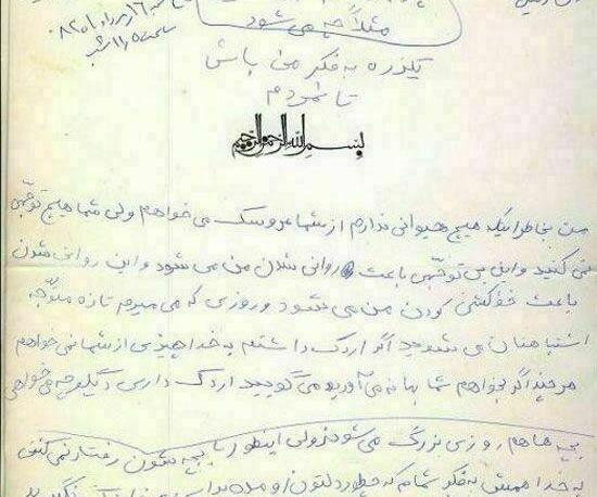 عکس نوشته زن ذلیل