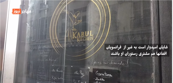 عکس رستوران کابل