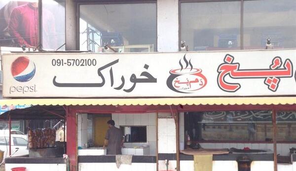 عکس رستوران کابل