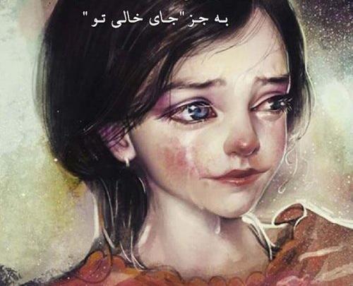 دانلود عکس گریه دختر عاشق