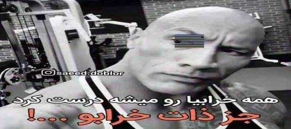 عکس وضعیت واتساپ ذات خراب