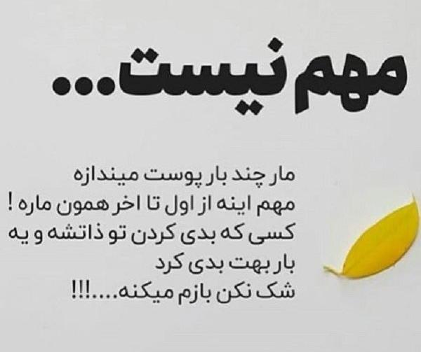 عکس وضعیت واتساپ ذات خراب