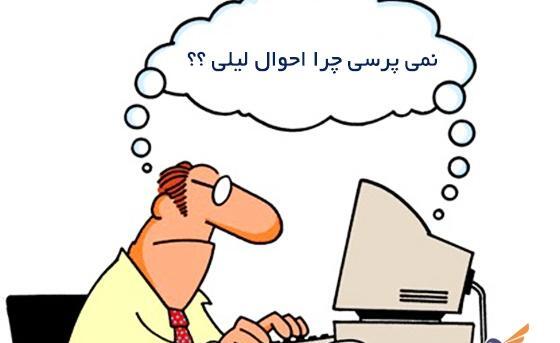 عکس خنده دار لیلی و مجنون