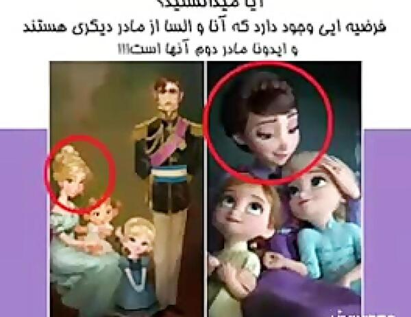 عکس مادر السا و آنا
