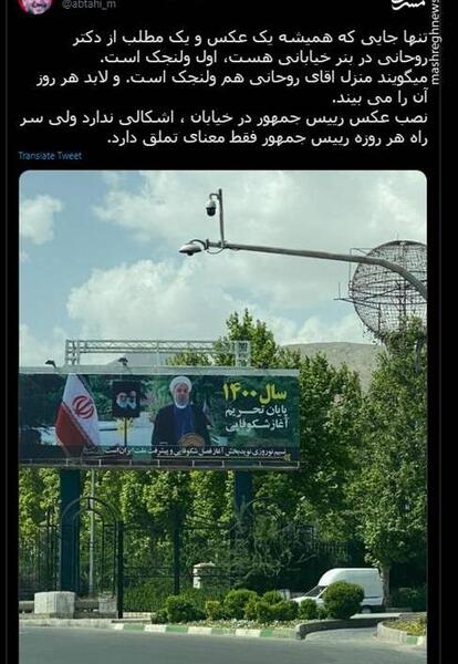 عکس اسب حسن روحانی