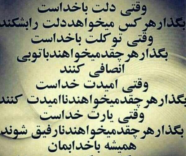 عکس نوشته خدا دوستت دارم جدید