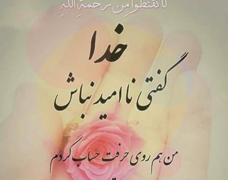عکس نوشته خدا دوستت دارم جدید