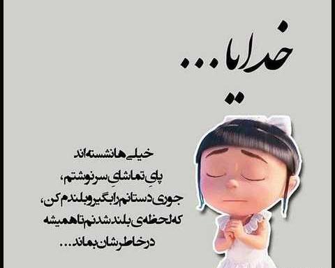 عکس خدا مهربونه