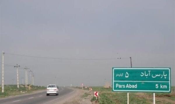 عکس مرز پارس اباد