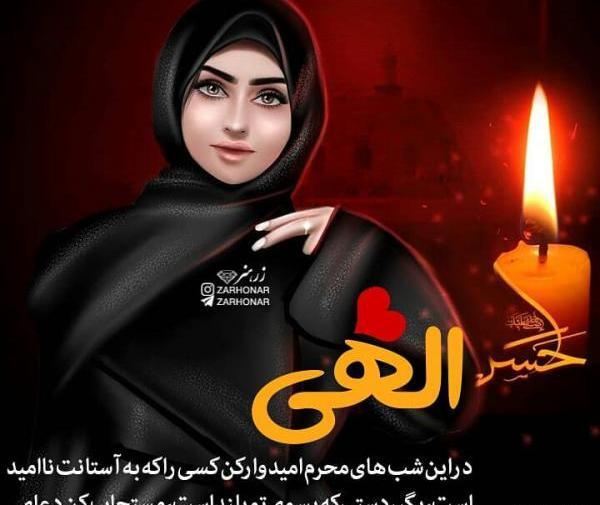عکس محرم فانتزی دخترانه
