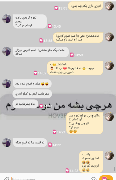 عکس چت با نامزد نی نی سایت