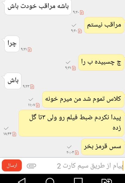 عکس چت با نامزد نی نی سایت
