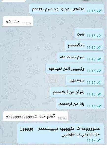 عکس چت با نامزد نی نی سایت