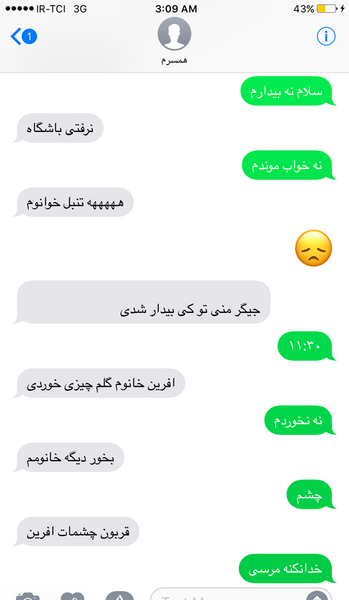 عکس چت با نامزد نی نی سایت