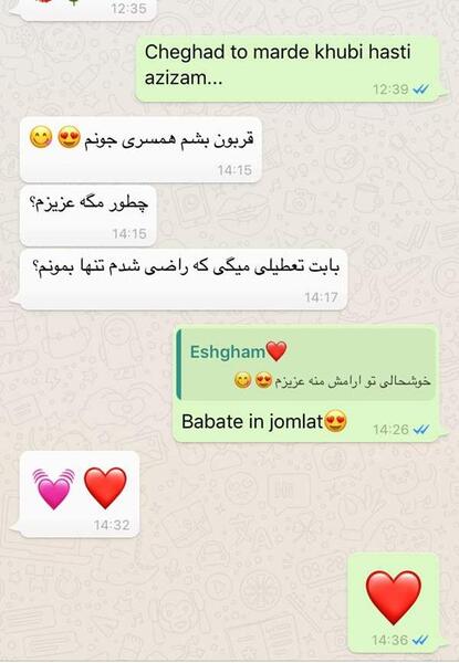 عکس چت با نامزد نی نی سایت